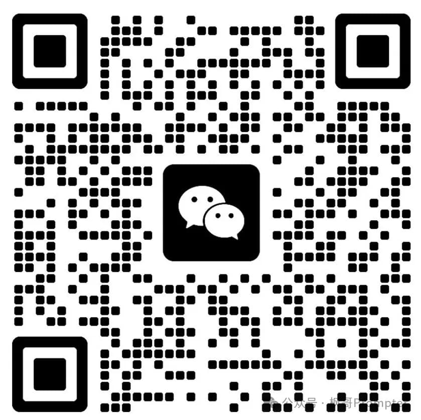 枫哥微信二维码